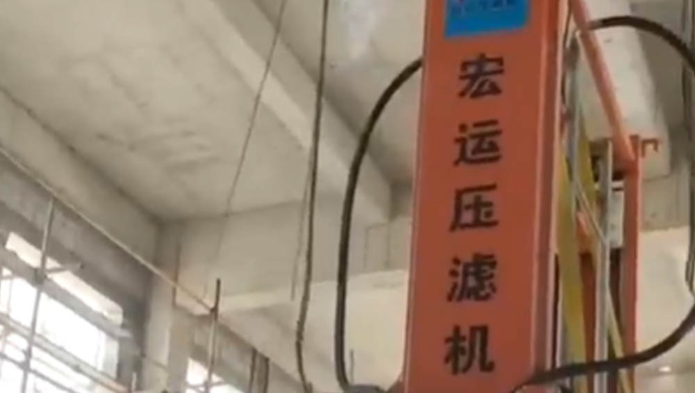 宏運(yùn)壓濾機(jī)，一切只為您滿意