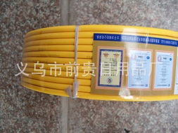 義烏市前貴日用品廠 電線電纜及日用百貨產(chǎn)品列表